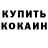 КЕТАМИН ketamine Godbloody YT
