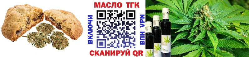 Печенье с ТГК конопля  Вельск 