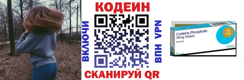 даркнет сайт  Вельск  Codein Purple Drank 