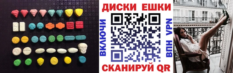 Ecstasy ешки  магазин продажи   Вельск 