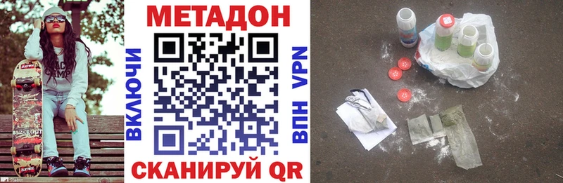 МЕТАДОН белоснежный Вельск